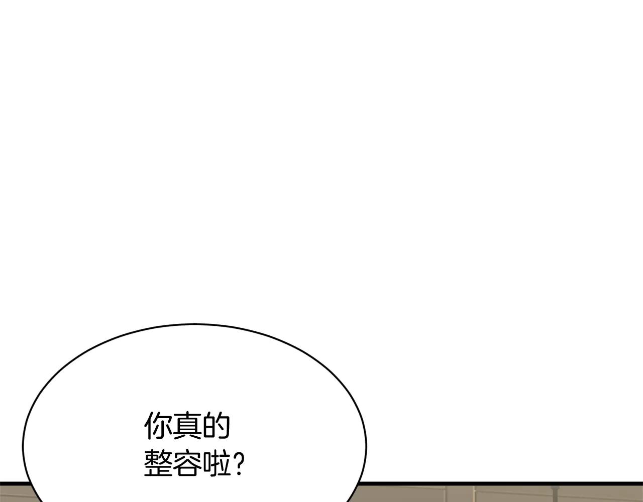 第20话 被人发现了我的秘密66