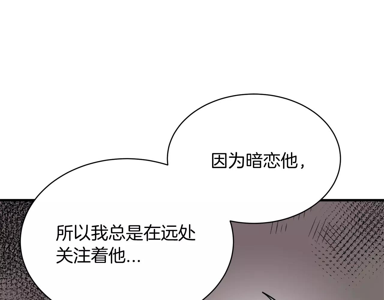 第20话 被人发现了我的秘密78