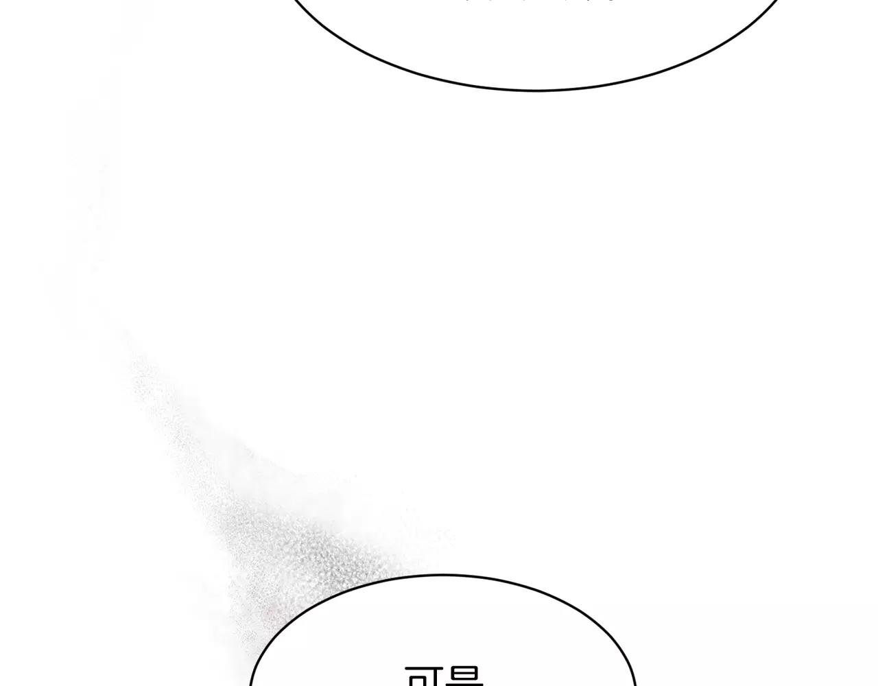 第20话 被人发现了我的秘密85