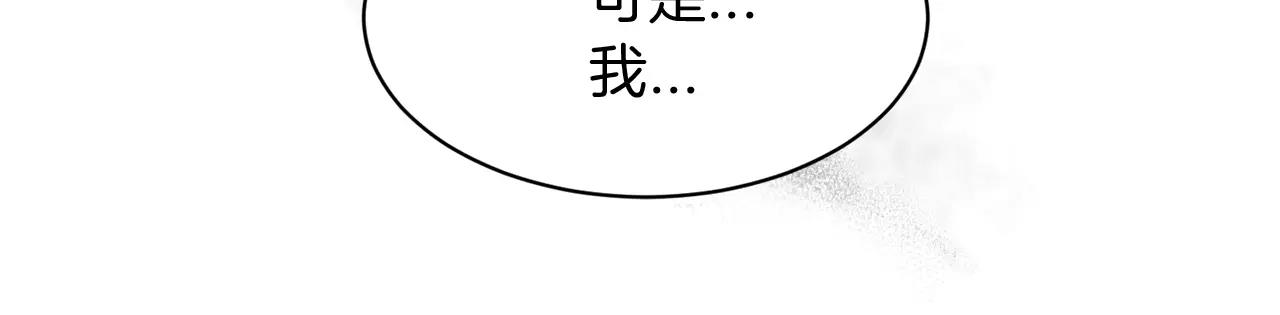 第20话 被人发现了我的秘密86