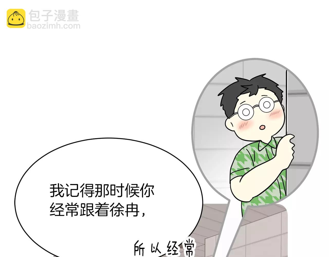 第20话 被人发现了我的秘密9