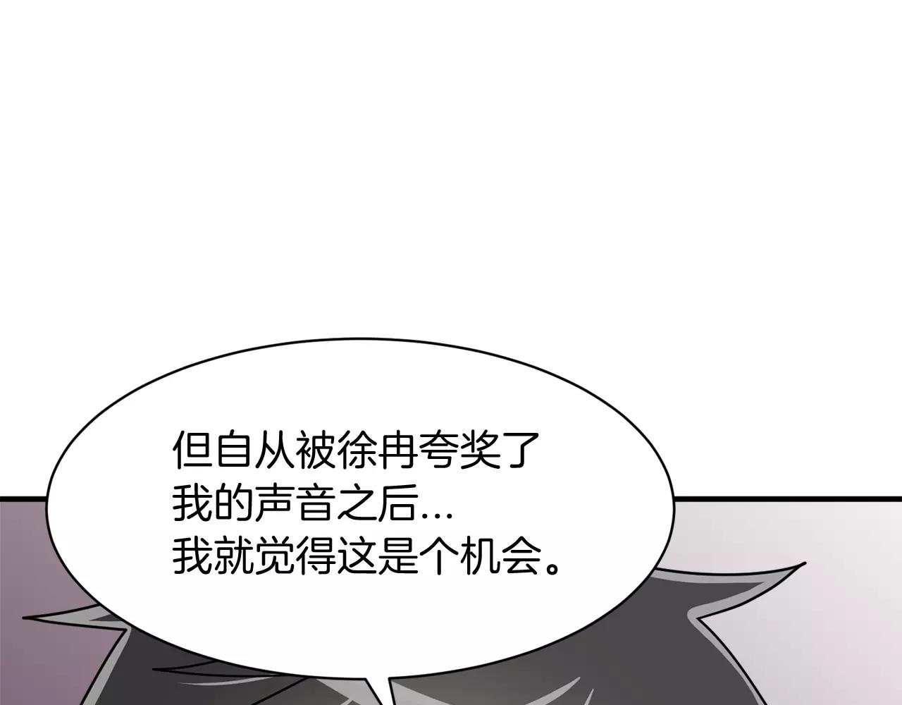 第20话 被人发现了我的秘密90