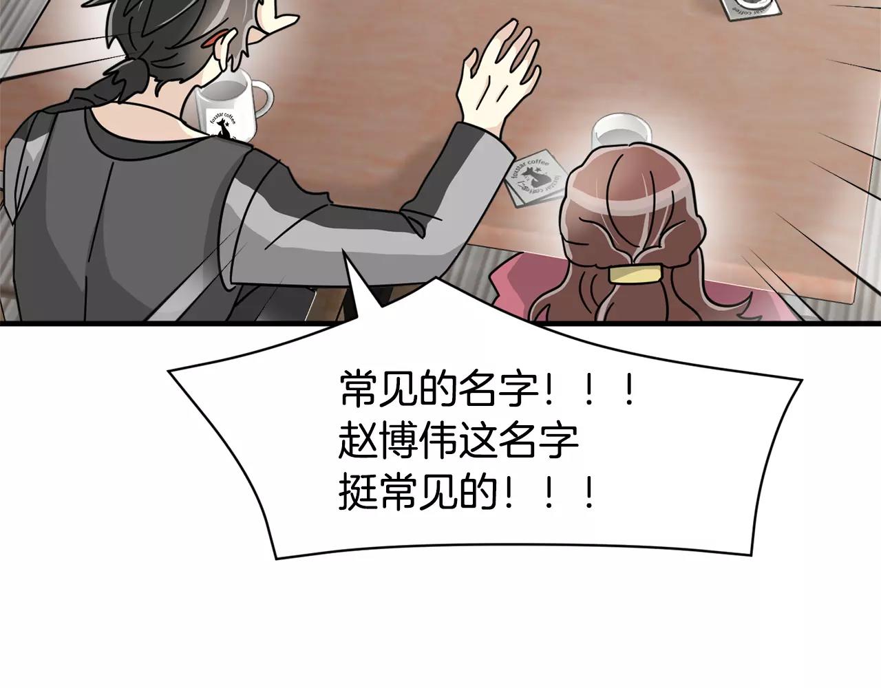 第19话 采访158