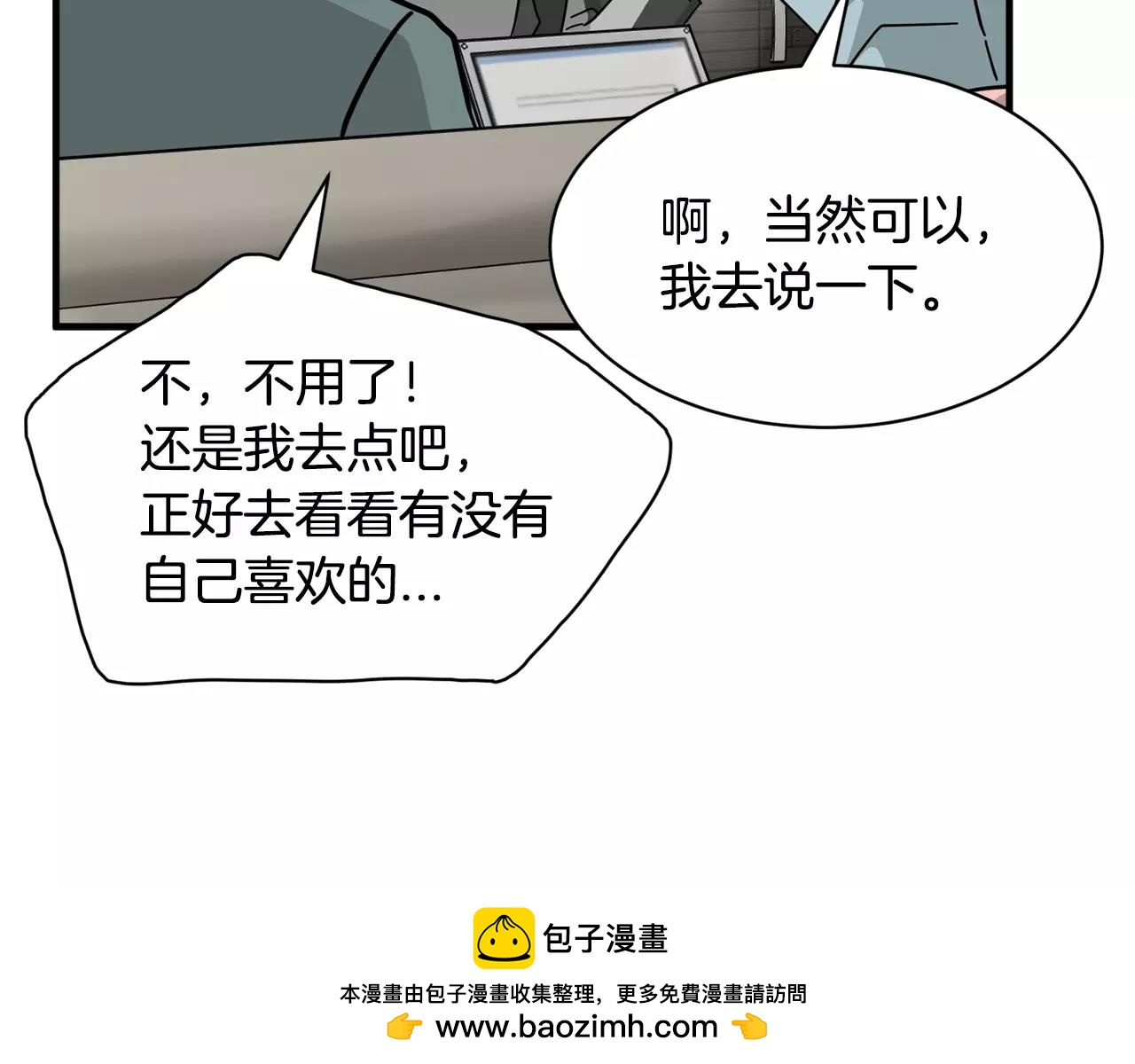 第19话 采访161