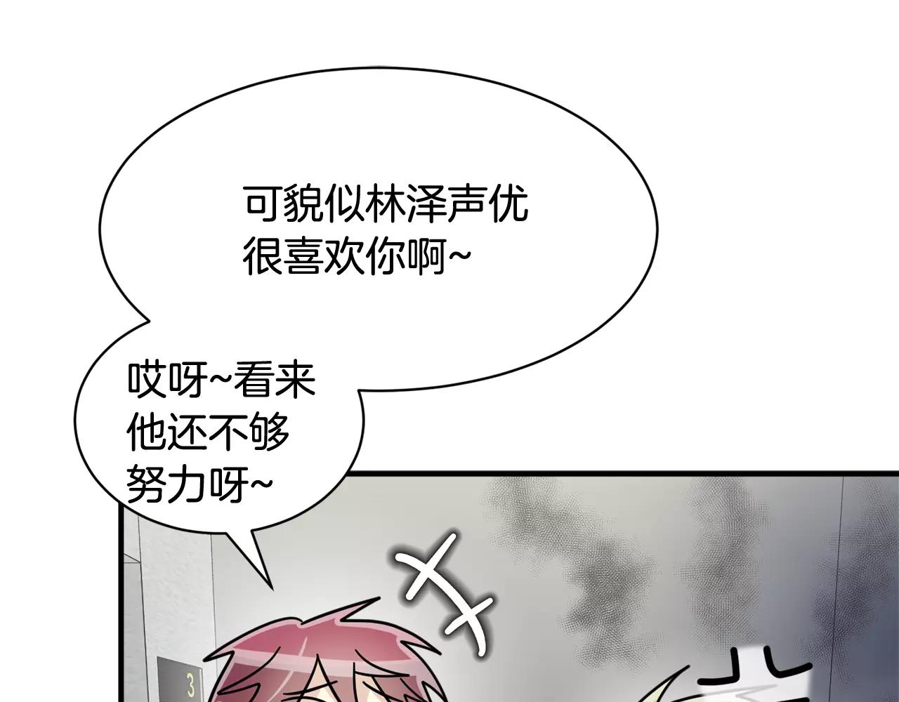 第19话 采访51