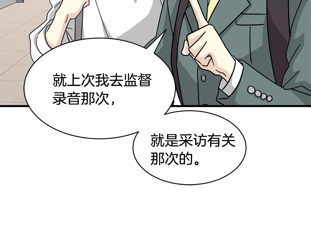 第19话 采访64