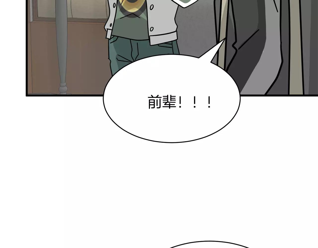 第19话 采访85