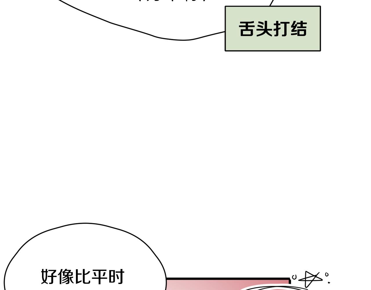 第22话 我所担心的…113