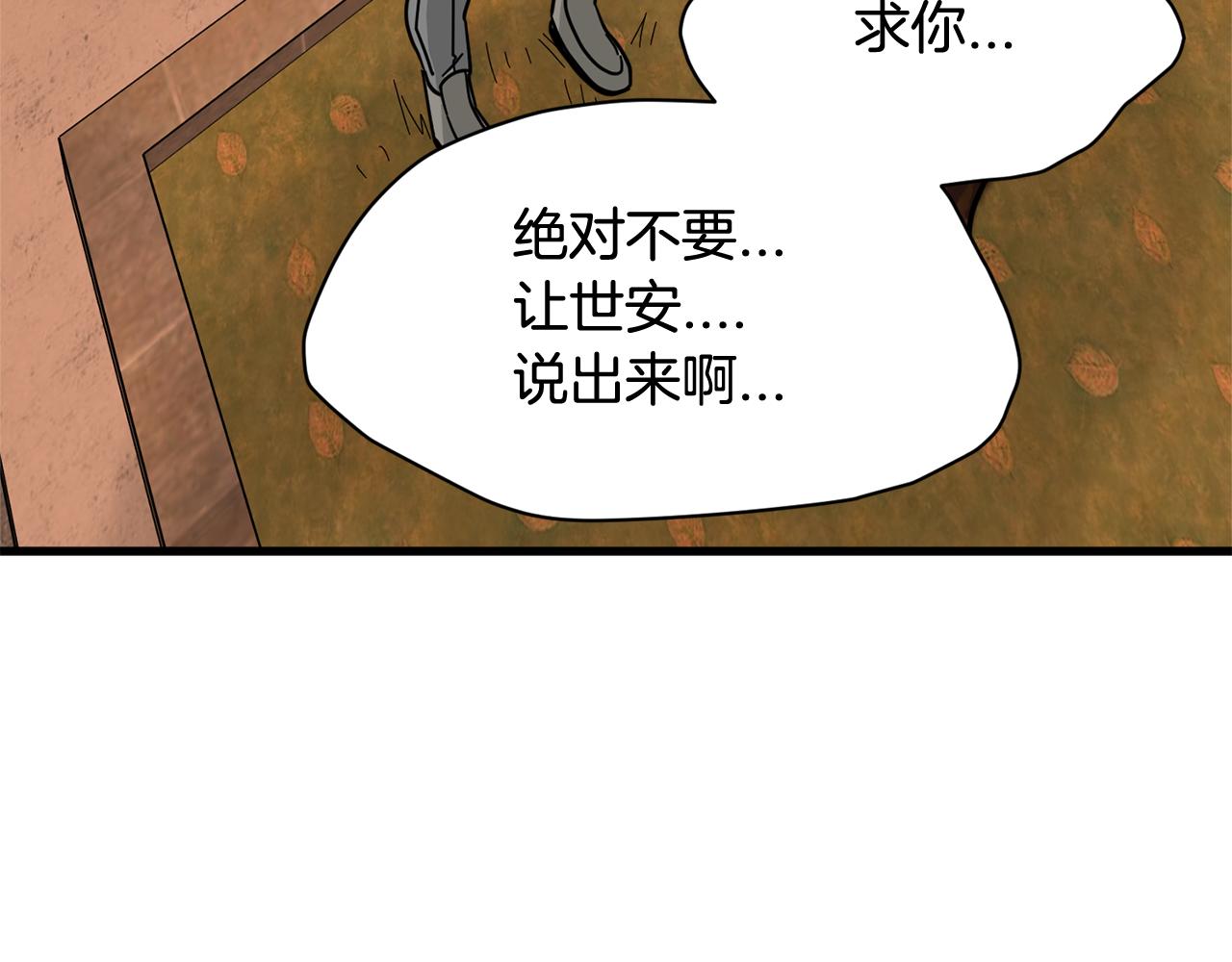 第22话 我所担心的…120