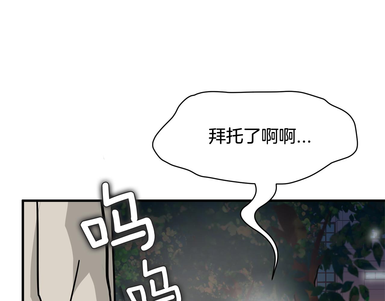 第22话 我所担心的…121