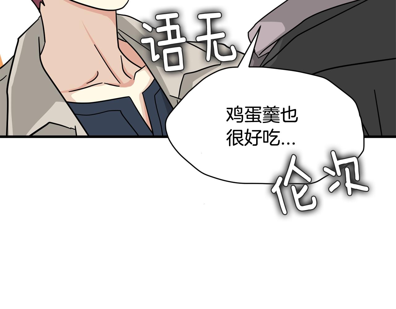 第22话 我所担心的…133