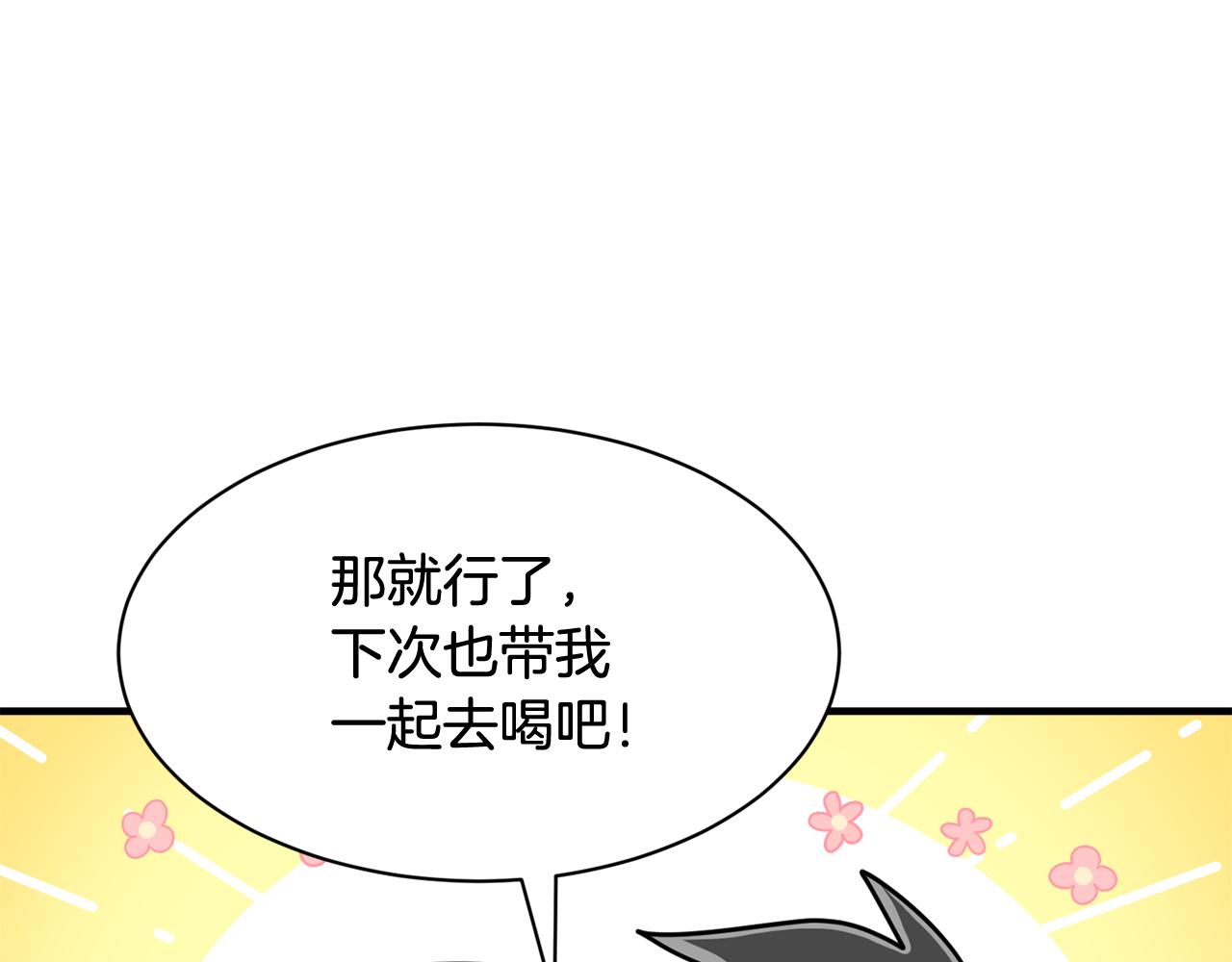 第22话 我所担心的…138