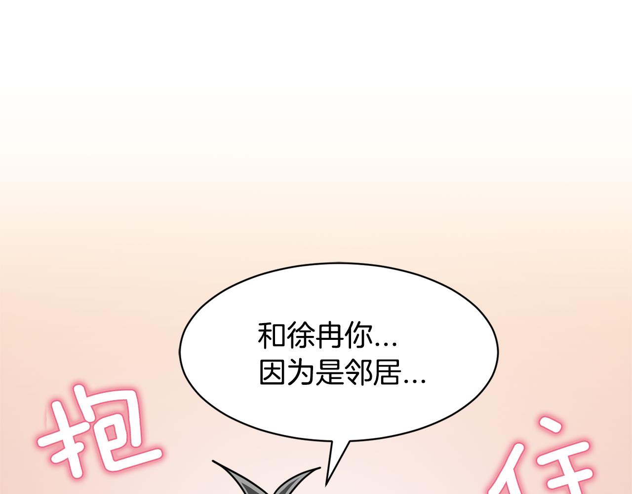 第22话 我所担心的…141