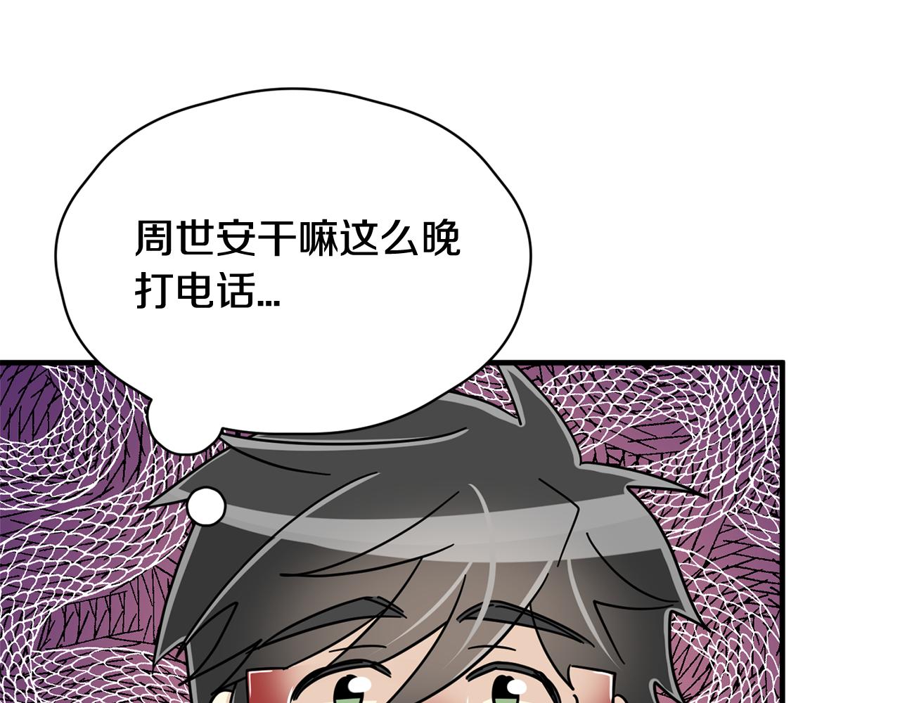第22话 我所担心的…162