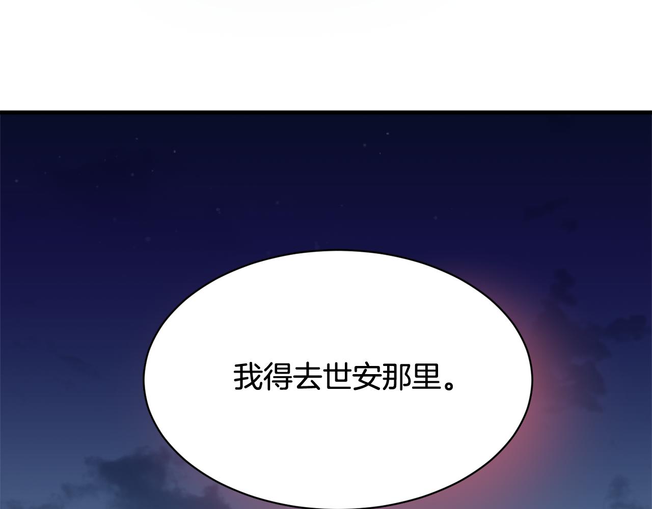 第22话 我所担心的…177