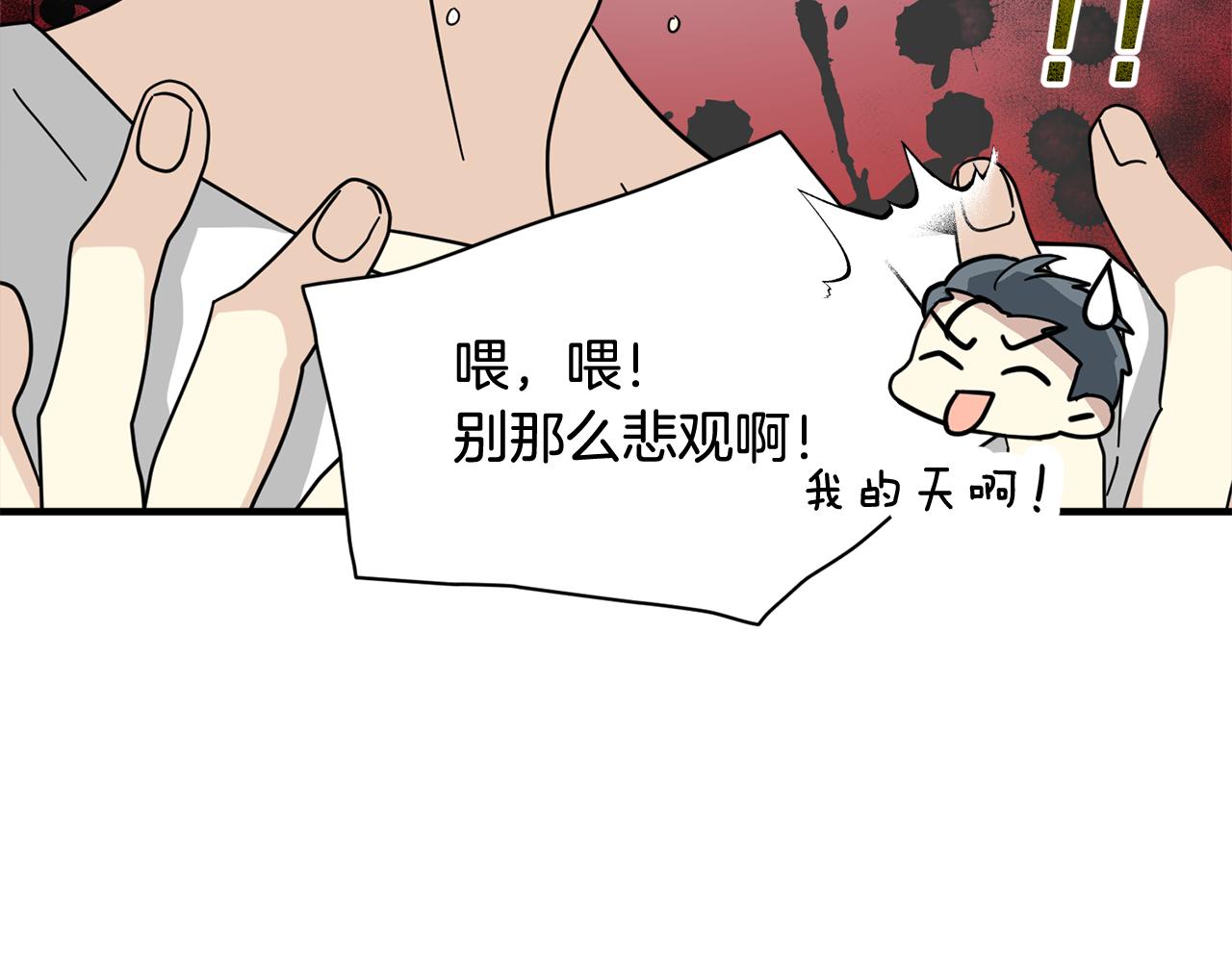 第22话 我所担心的…44
