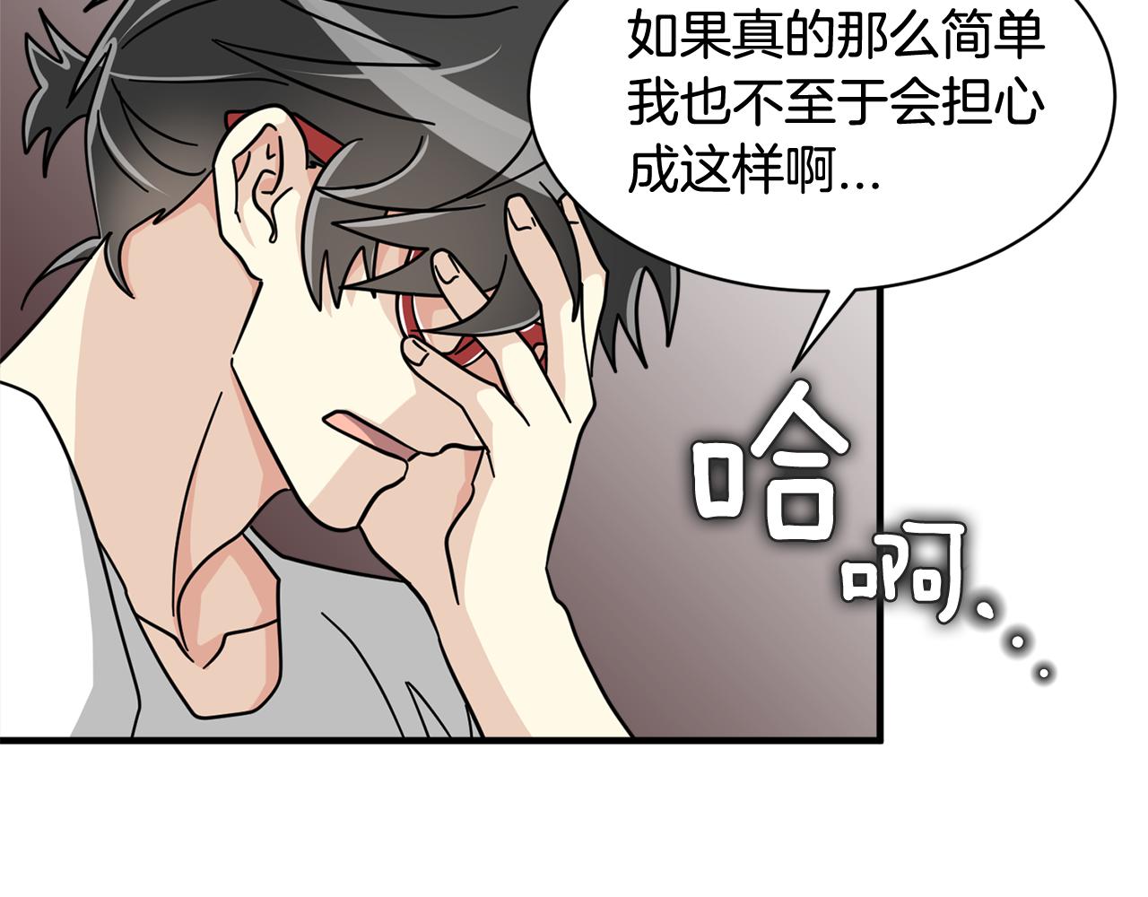 第22话 我所担心的…47