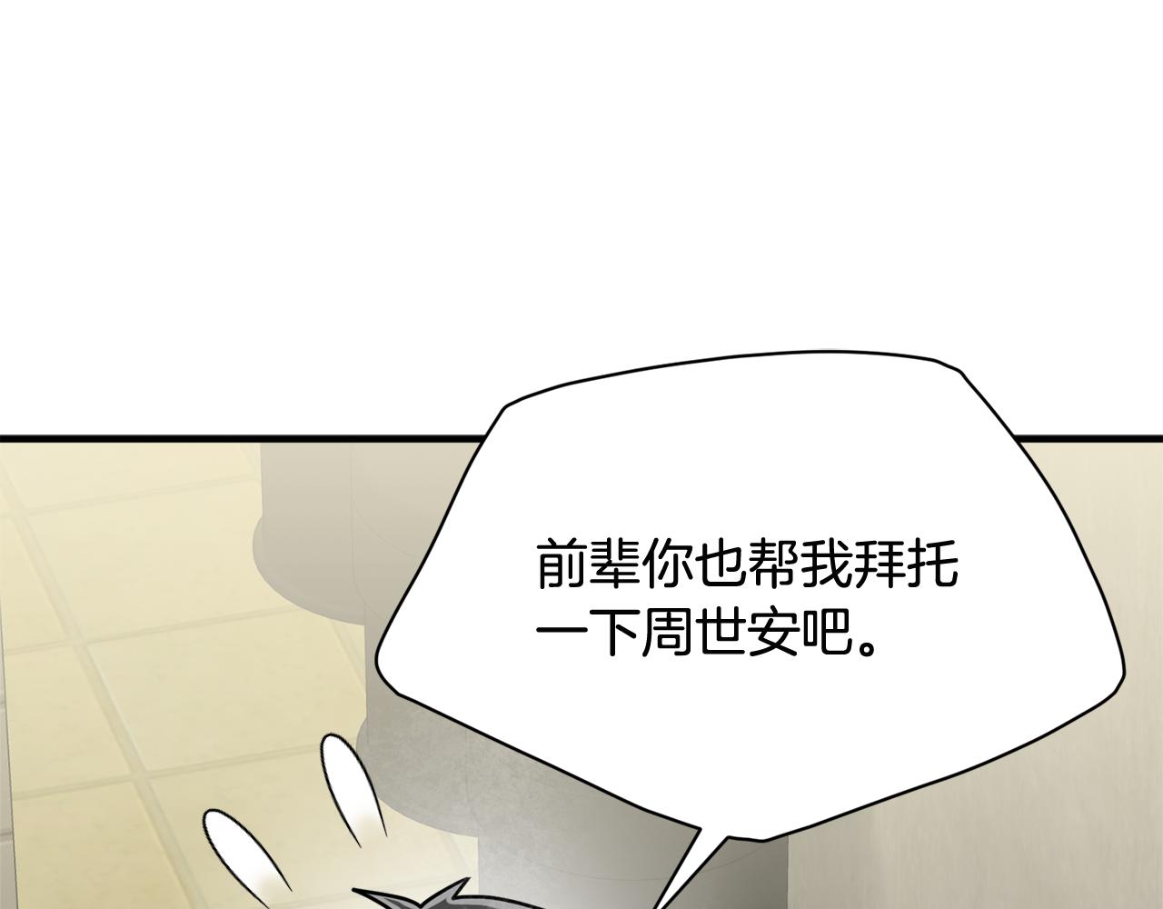 第22话 我所担心的…87