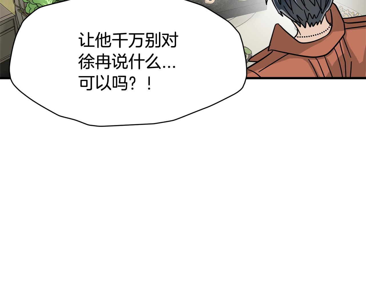 第22话 我所担心的…89