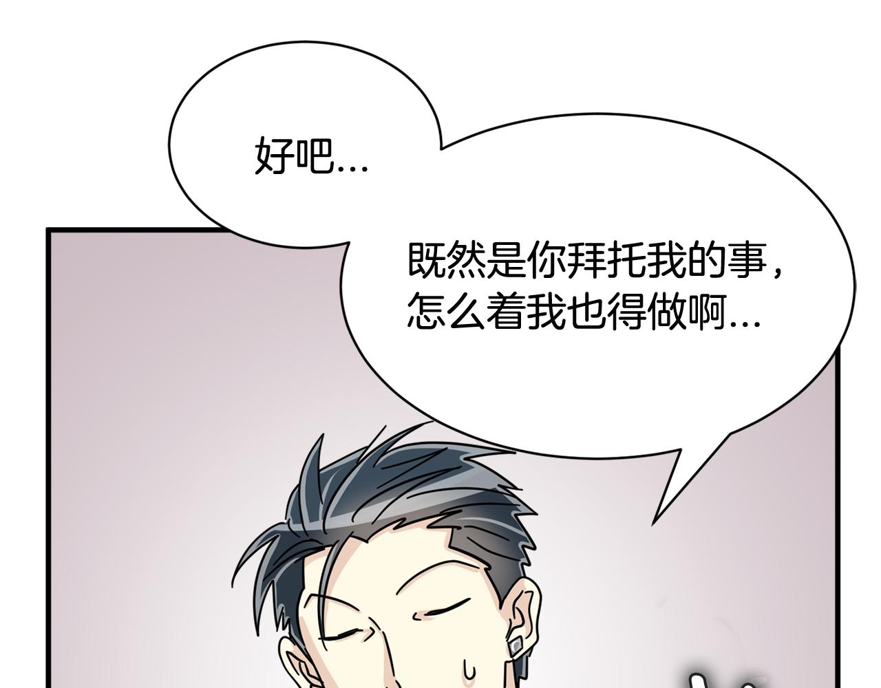 第22话 我所担心的…90