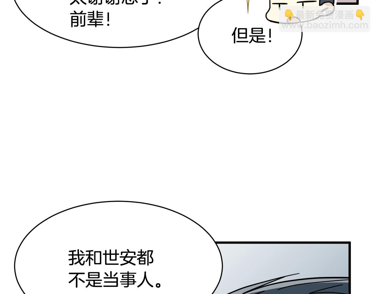 第22话 我所担心的…92