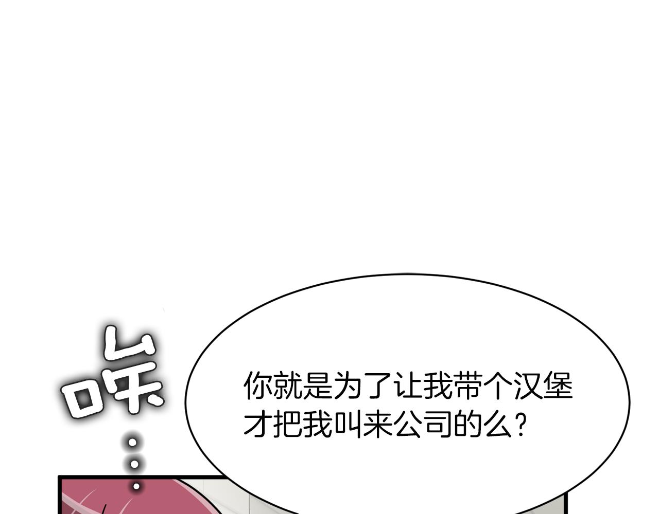 第23话 突如其来的电话短信12