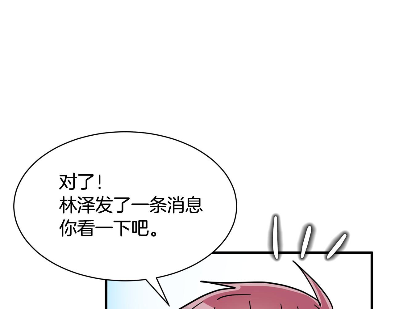第23话 突如其来的电话短信121