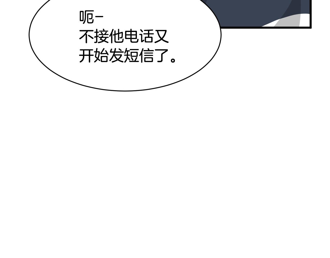 第23话 突如其来的电话短信123