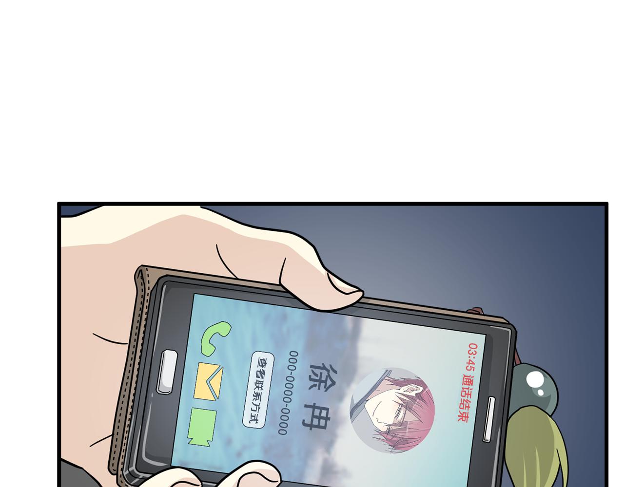 第23话 突如其来的电话短信140