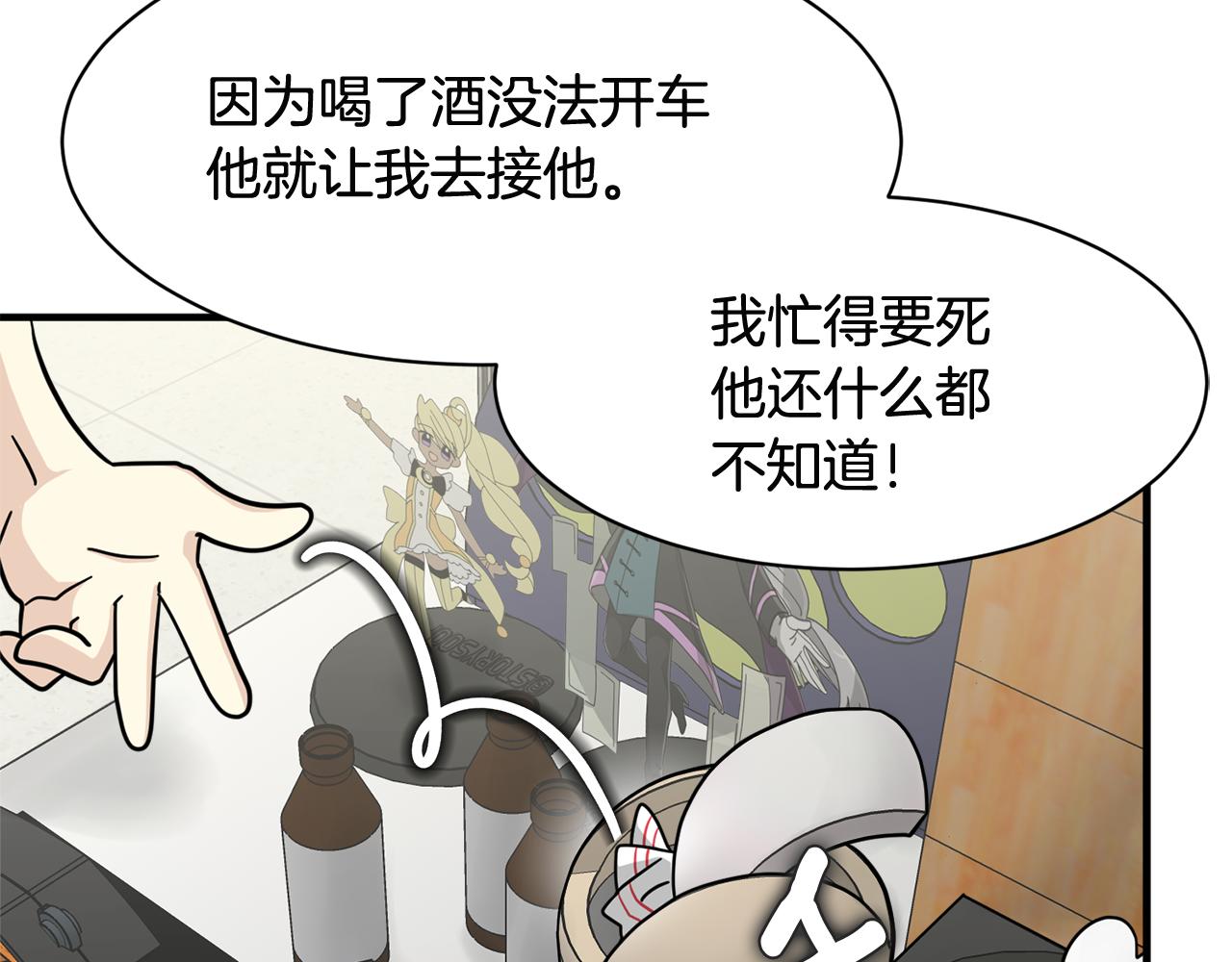 第23话 突如其来的电话短信24