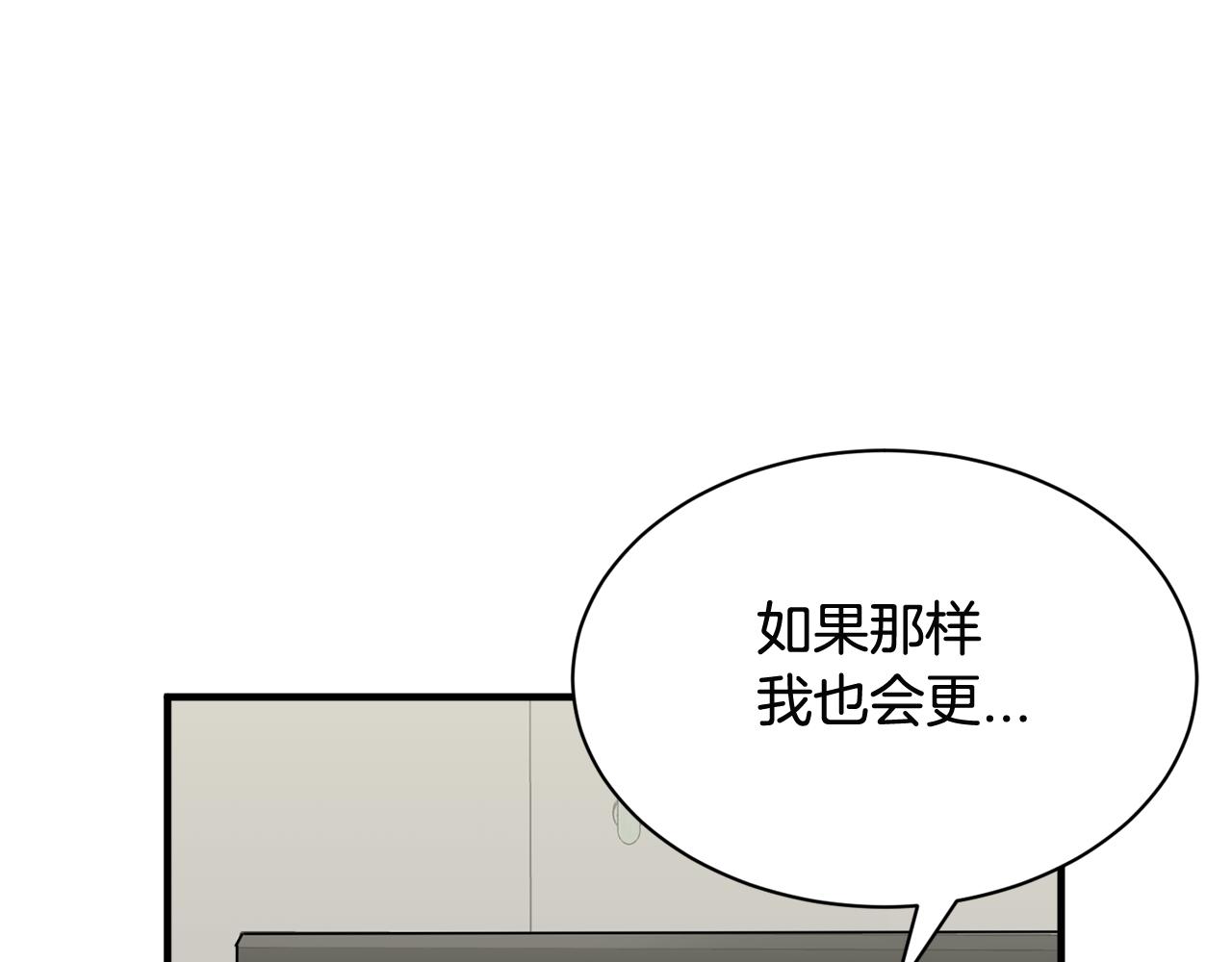 第23话 突如其来的电话短信26