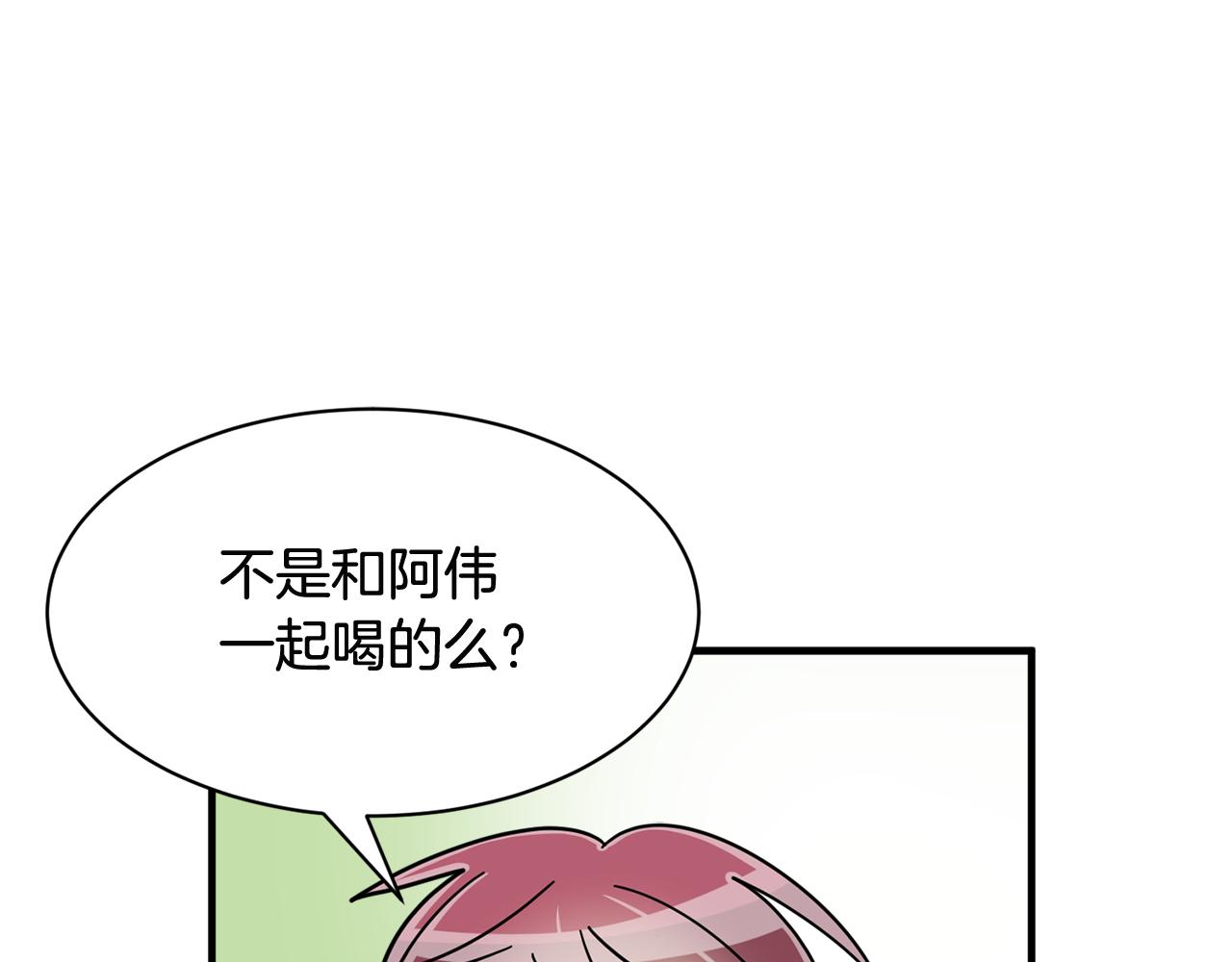 第23话 突如其来的电话短信29