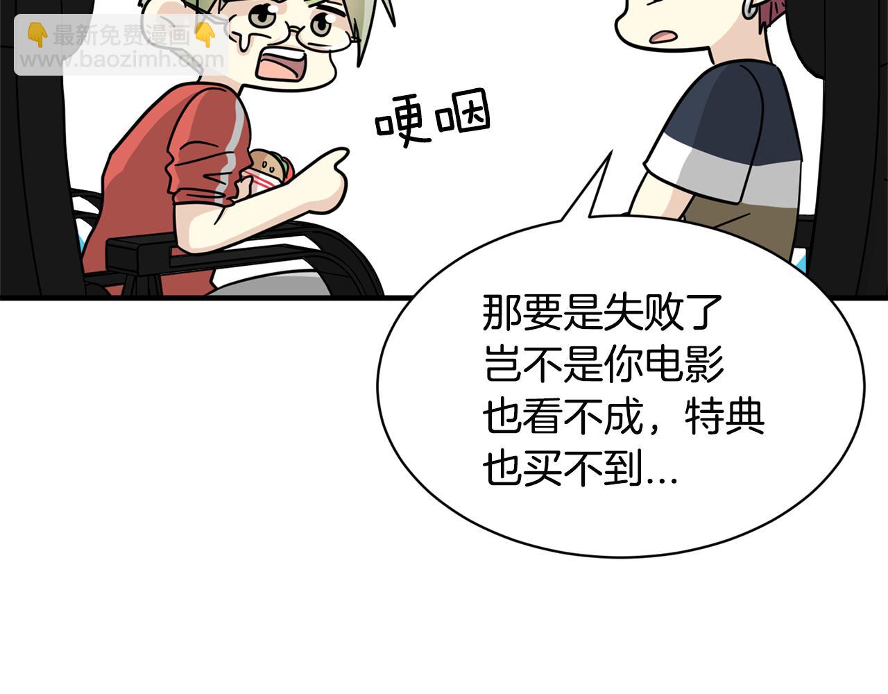 第23话 突如其来的电话短信41