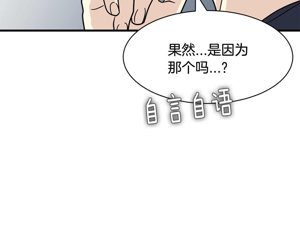 第23话 突如其来的电话短信68