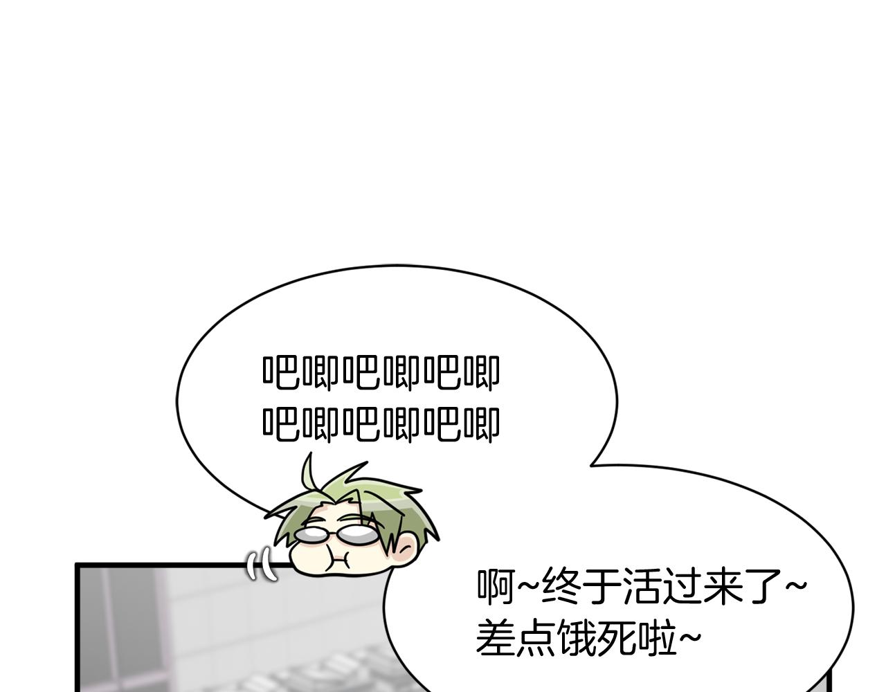 第23话 突如其来的电话短信9
