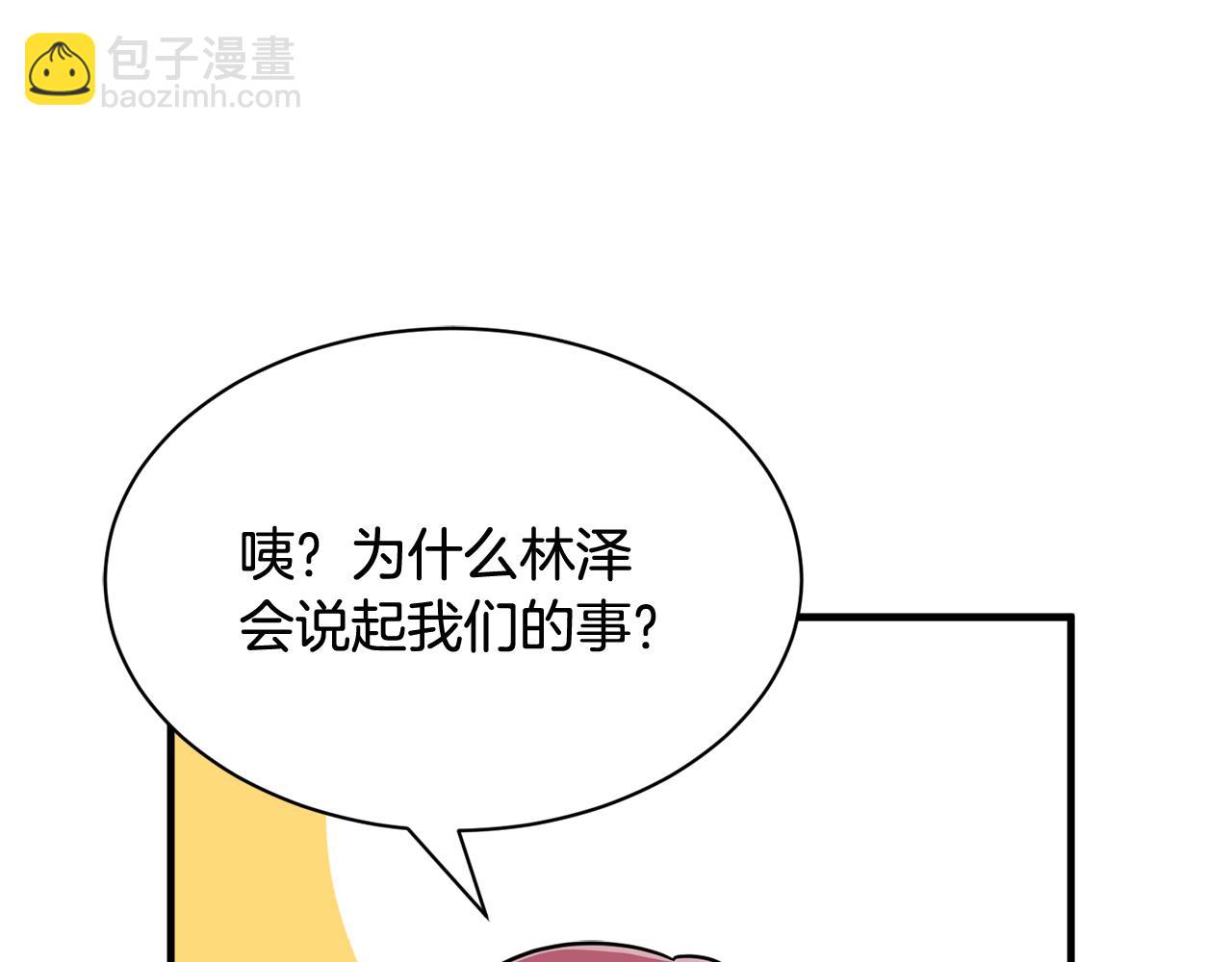 第23话 突如其来的电话短信90