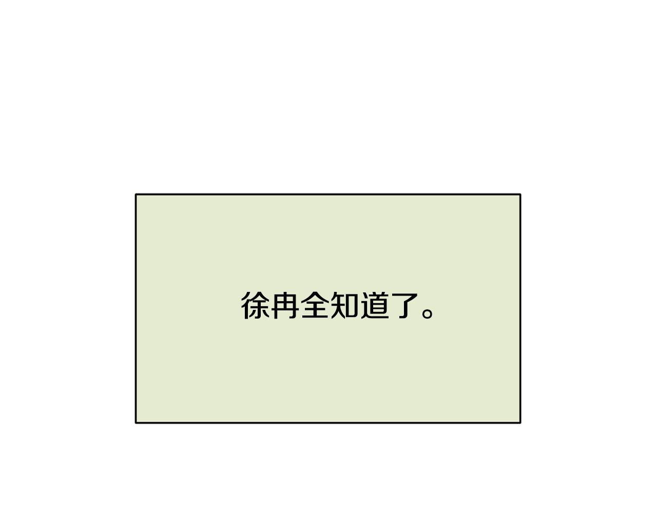 第24话 露出破绽0