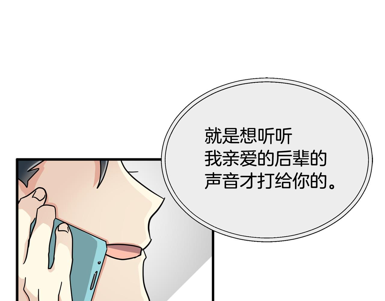 第24话 露出破绽106