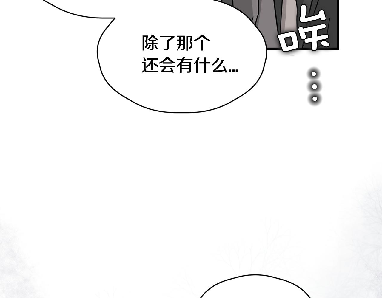 第24话 露出破绽11
