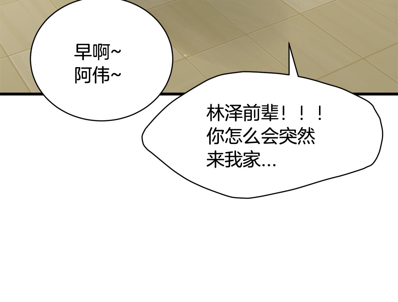 第24话 露出破绽113