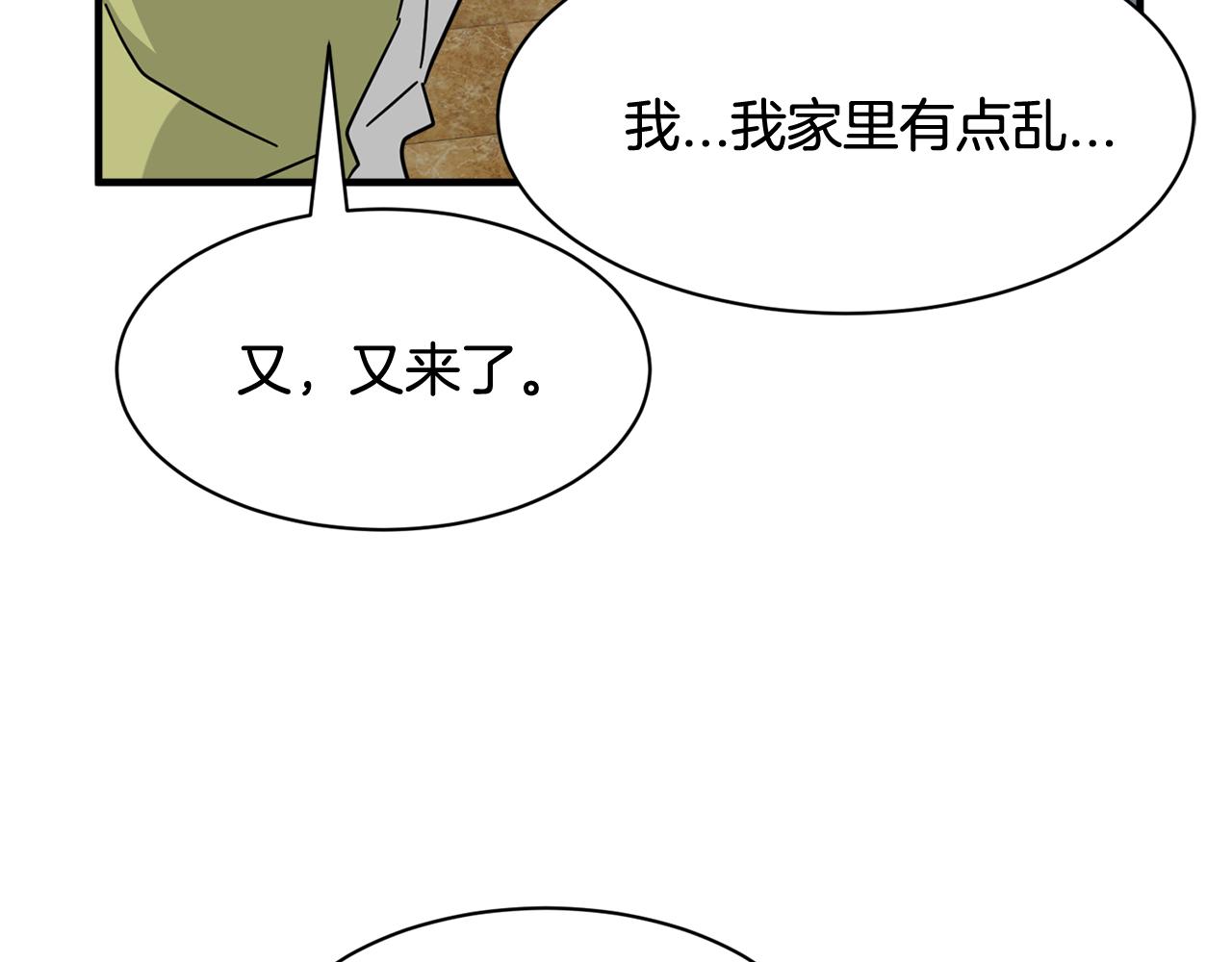 第24话 露出破绽116