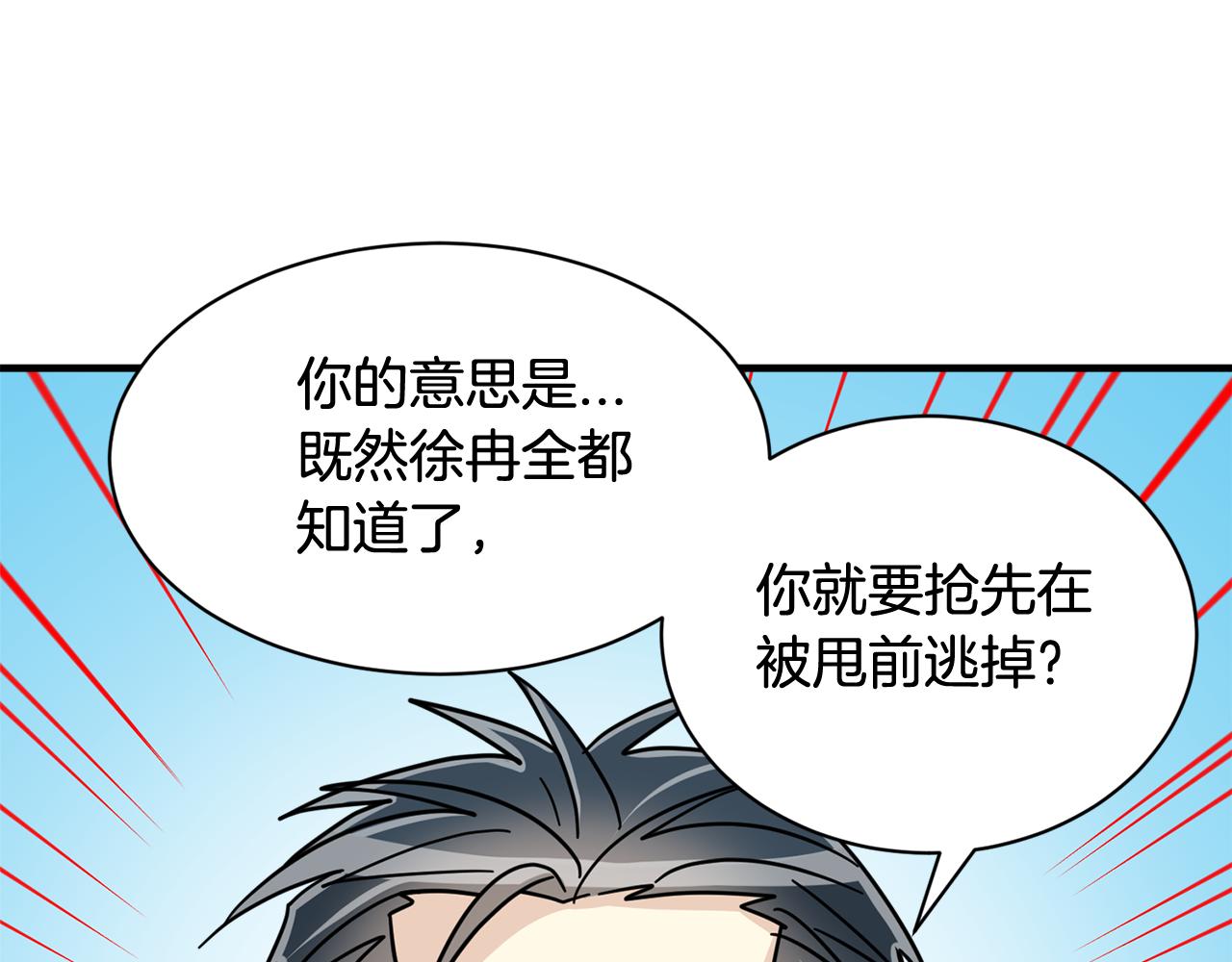 第24话 露出破绽126
