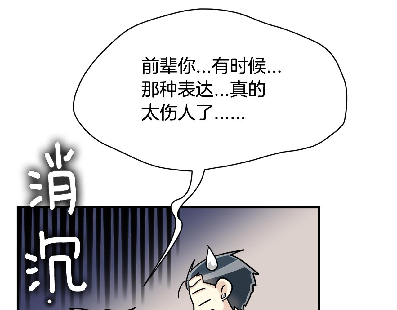 第24话 露出破绽129