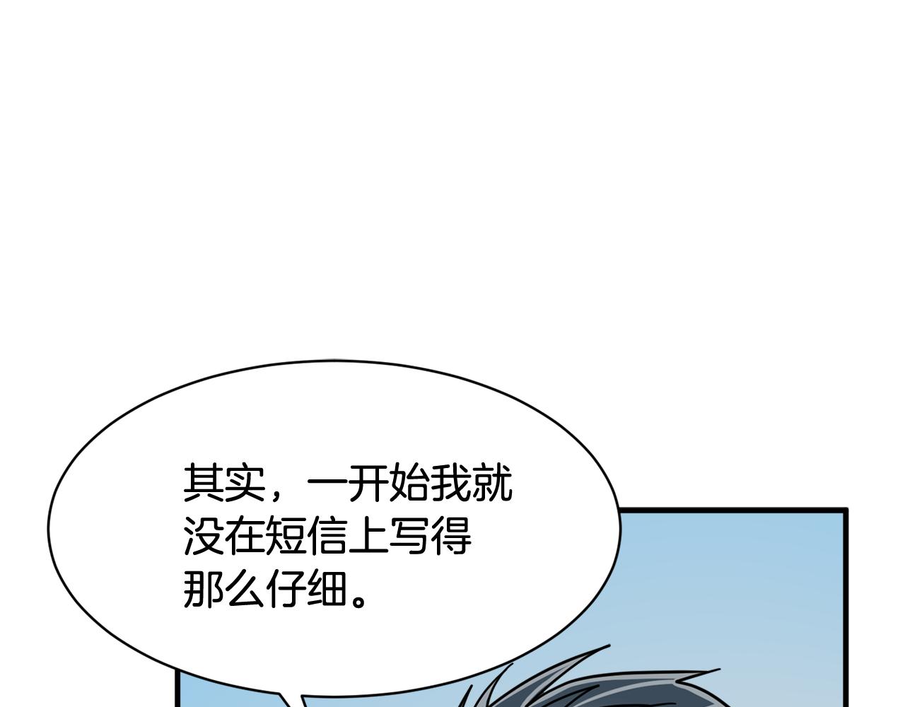 第24话 露出破绽131