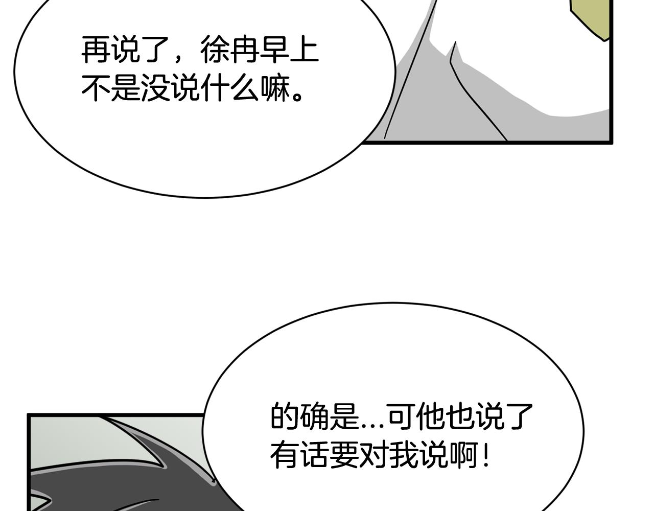 第24话 露出破绽133