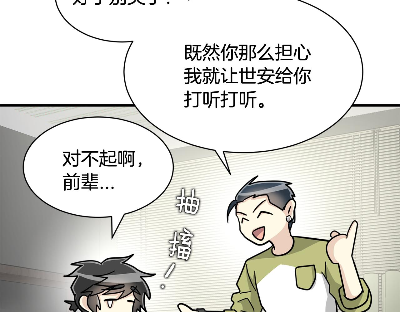 第24话 露出破绽136