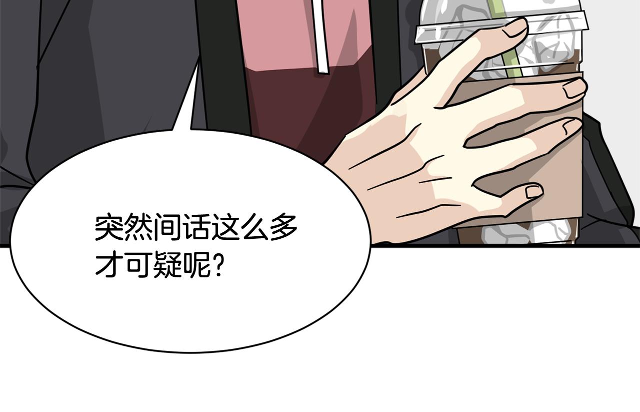 第24话 露出破绽166