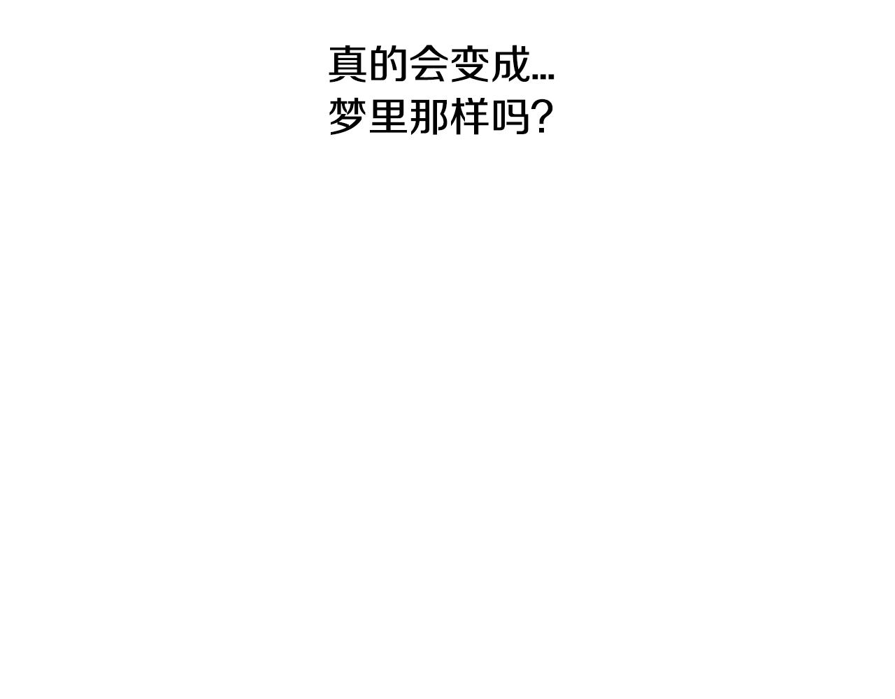 第24话 露出破绽20