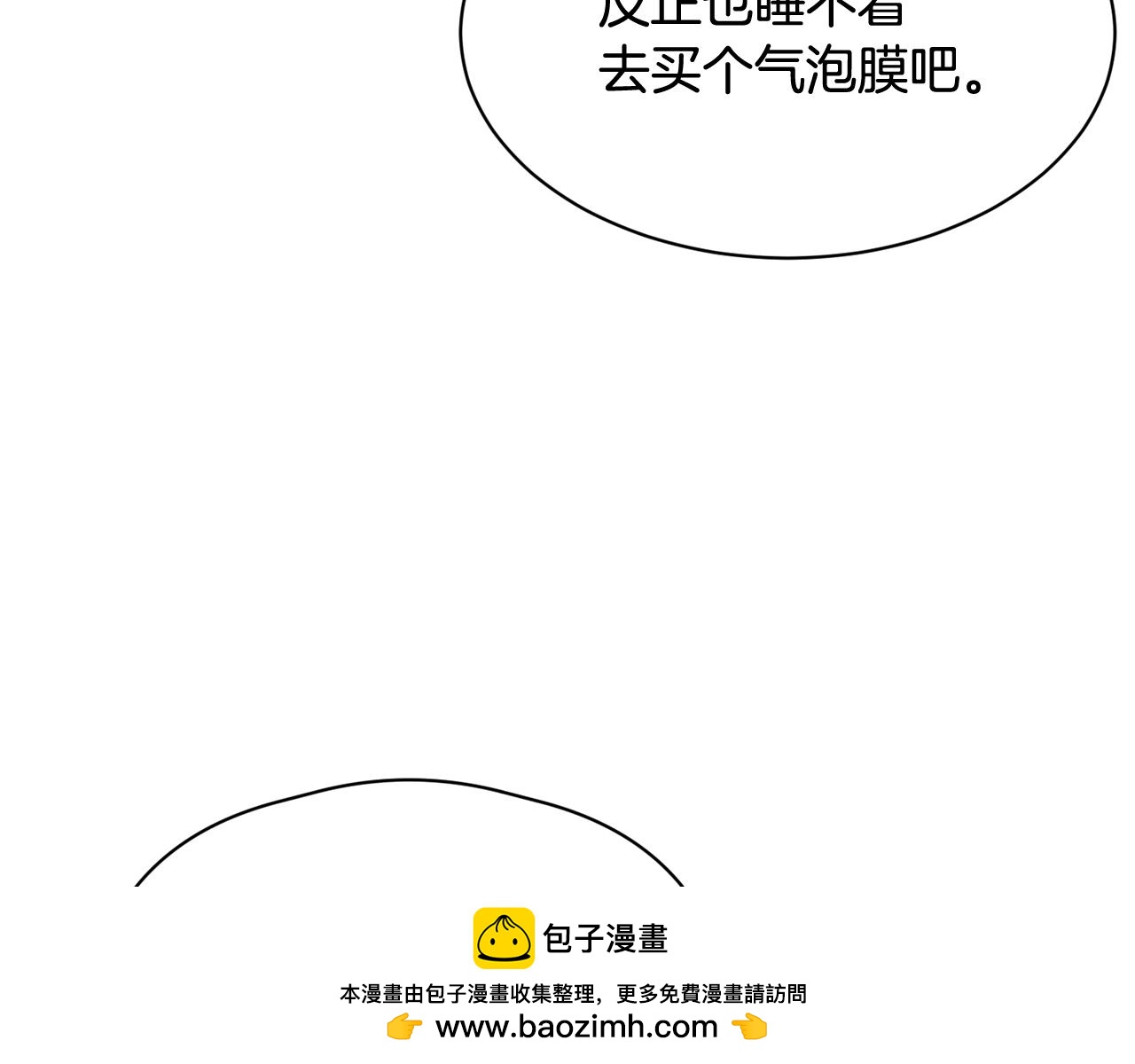 第24话 露出破绽49