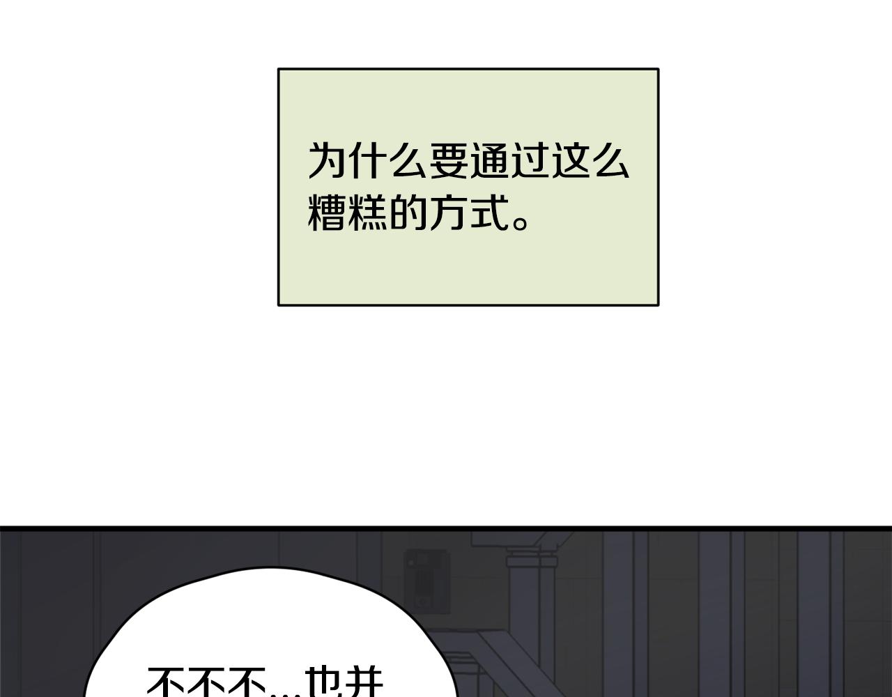 第24话 露出破绽5